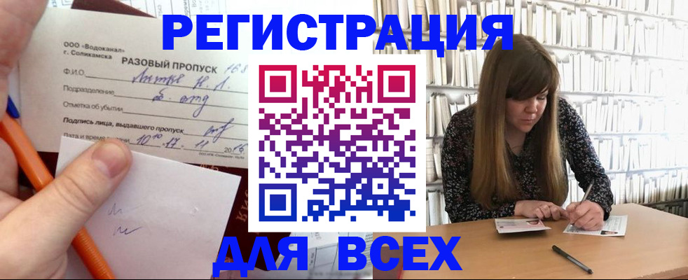 временная прописка в Адыгейске