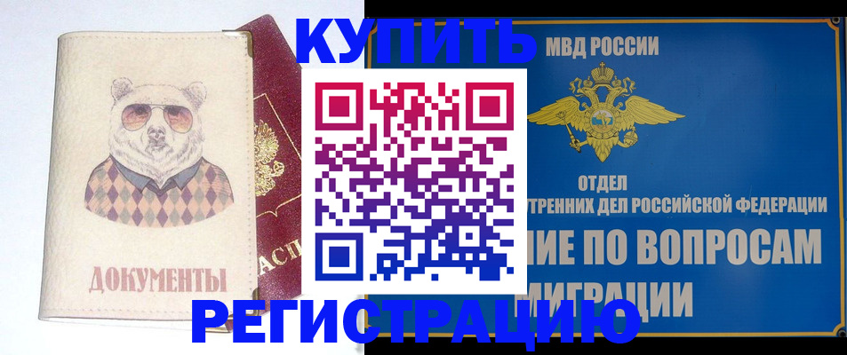 временная регистрация госуслуги в Адыгейске