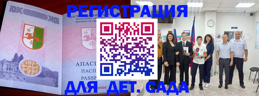 временная регистрация гарантия в Адыгейске