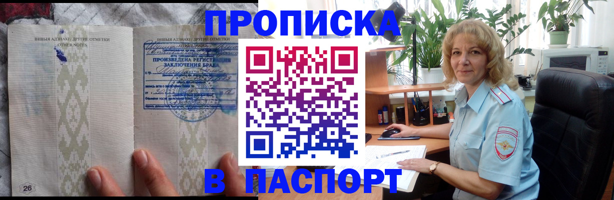 временная регистрация гарантия в Адыгейске