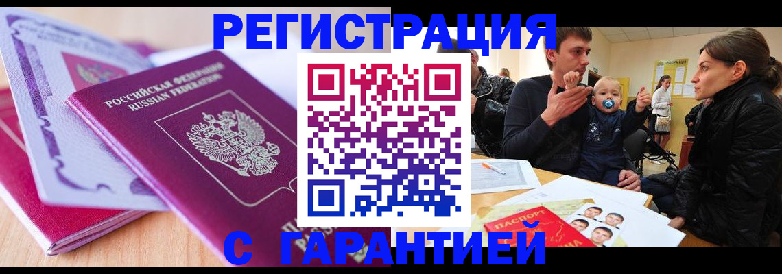 временная регистрация в Адыгейске